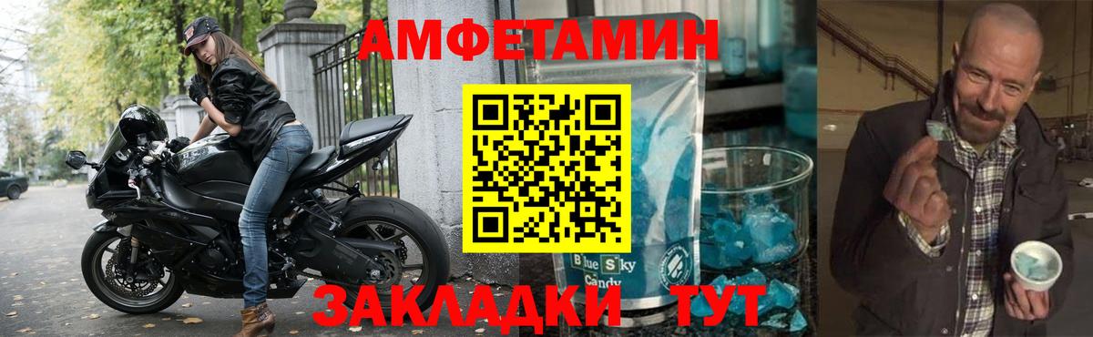 Amphetamine 97% Барнаул