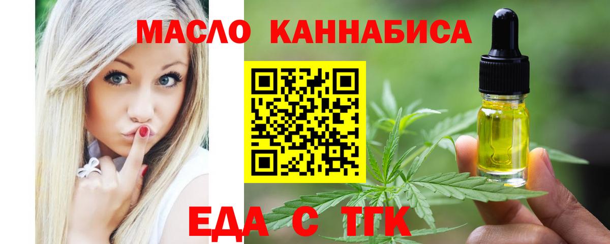 Барнаул  Canna-Cookies марихуана  Вход с VPN 