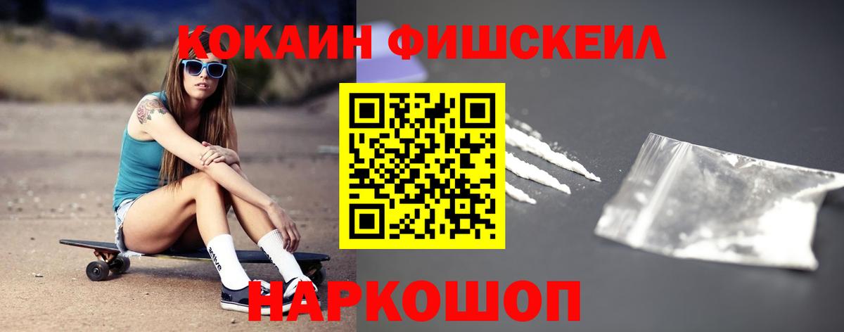 Барнаул  Cocaine Перу  КОКАИН  Вход с VPN 