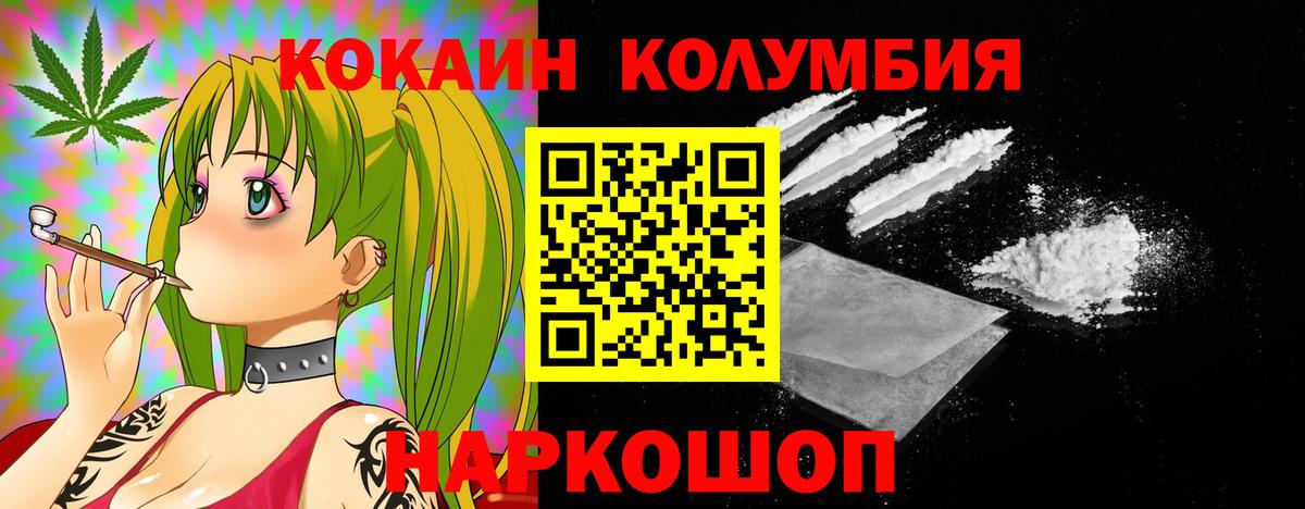 COCAIN VHQ Барнаул