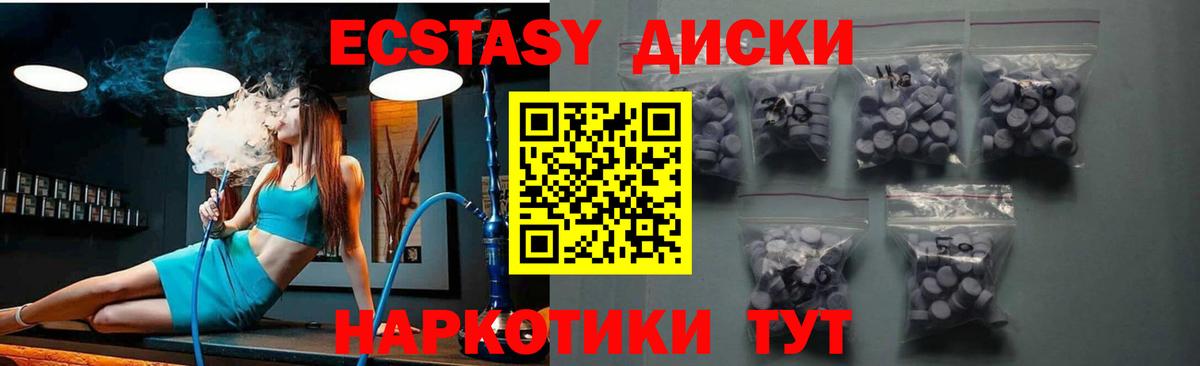 ЭКСТАЗИ VHQ Барнаул