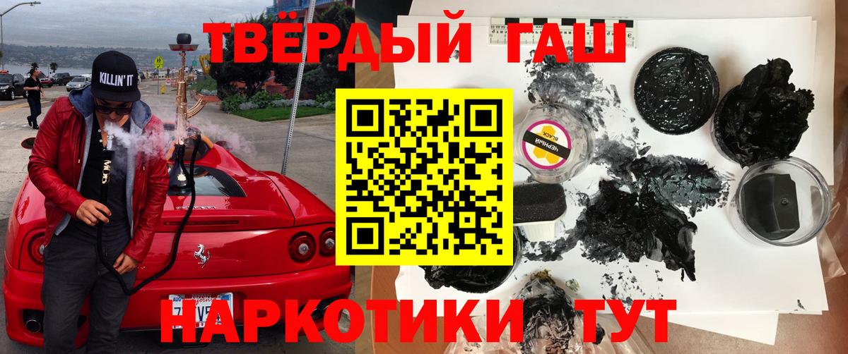Гашиш гарик  ГАШ хэш  Барнаул  Вход с VPN 