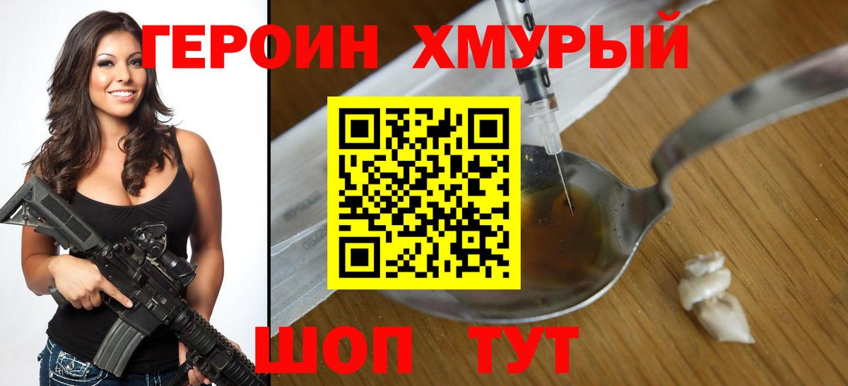 Барнаул  Героин Heroin  ГЕРОИН  Вход с VPN 
