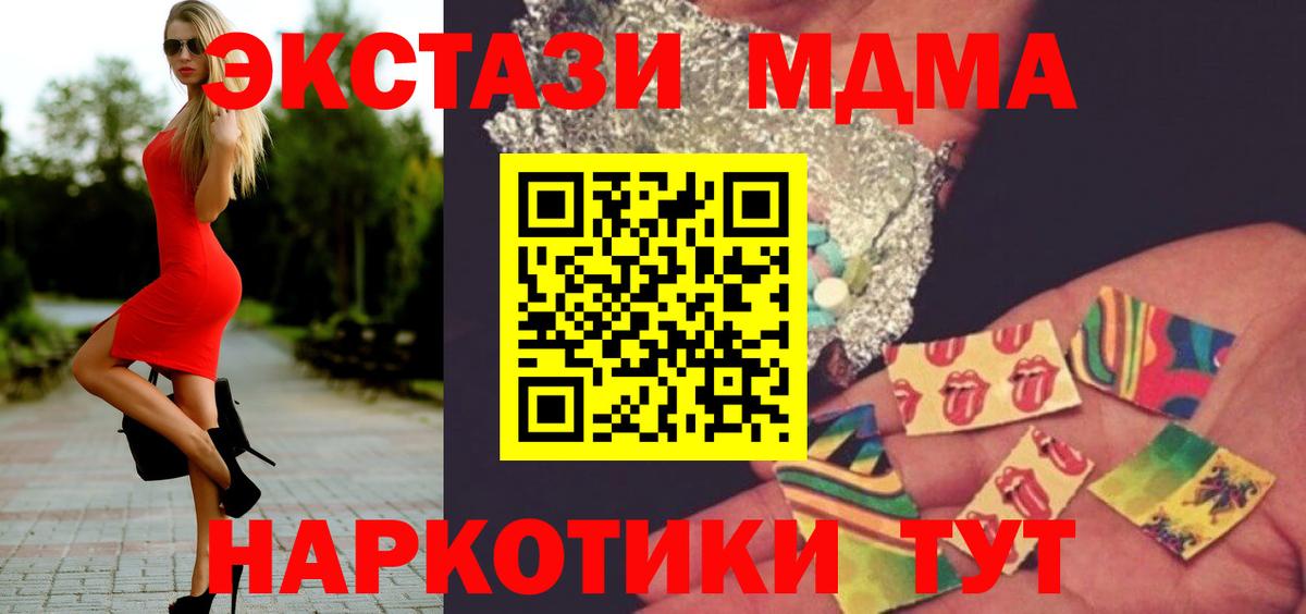 MDMA  MDMA crystal  МДМА crystal  Вход с VPN  Барнаул 