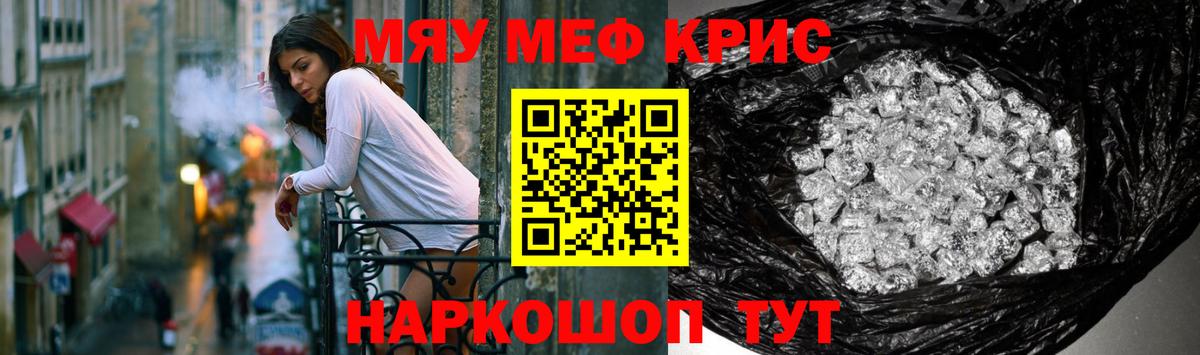 Меф мука Барнаул