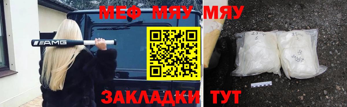 Барнаул  МЕФ  Вход с VPN  Меф мука 
