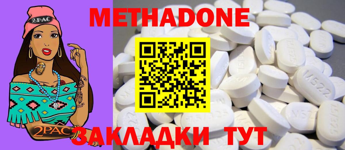 Метадон мёд  МЕТАДОН мёд  Барнаул  Вход с VPN 
