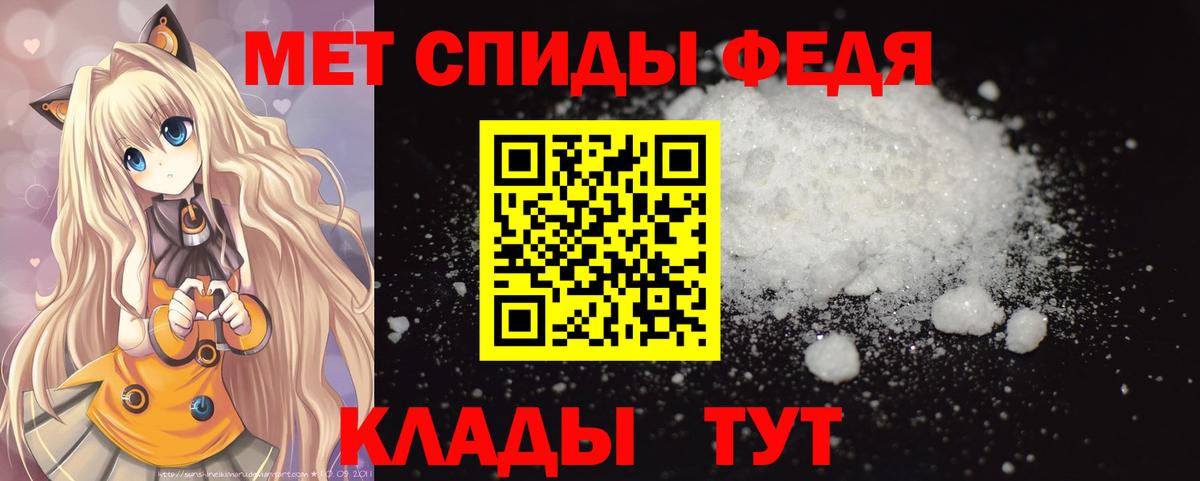 МЕТАМФЕТАМИН Methamphetamine  Первитин  Барнаул  Вход с VPN 