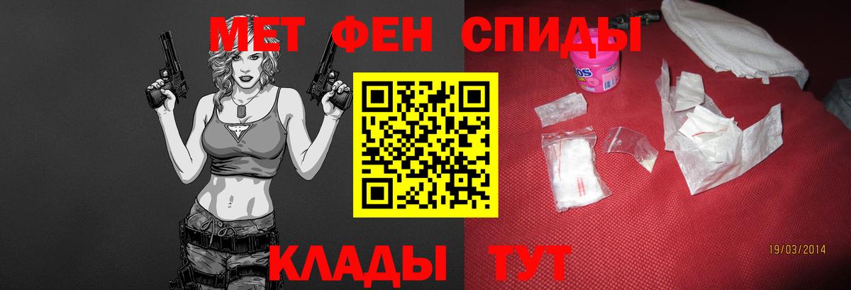 Первитин кристалл Барнаул
