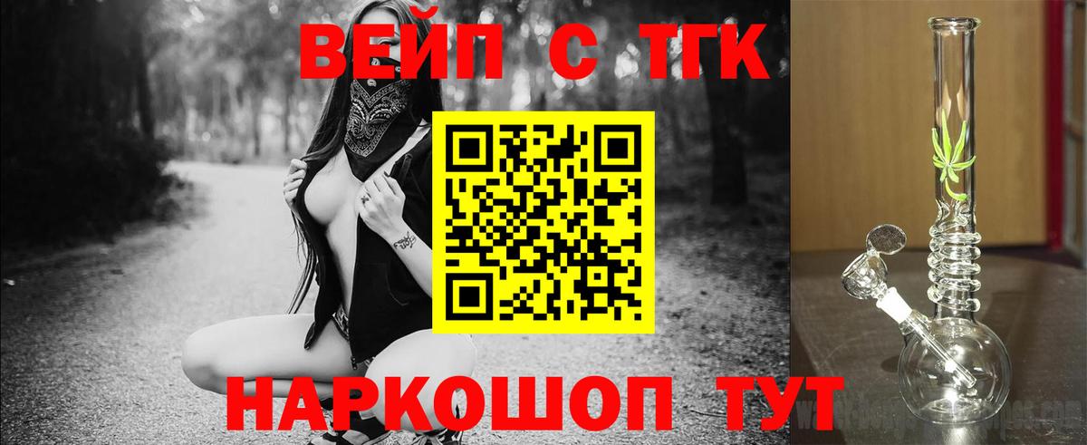 ТГК гашишное масло Барнаул