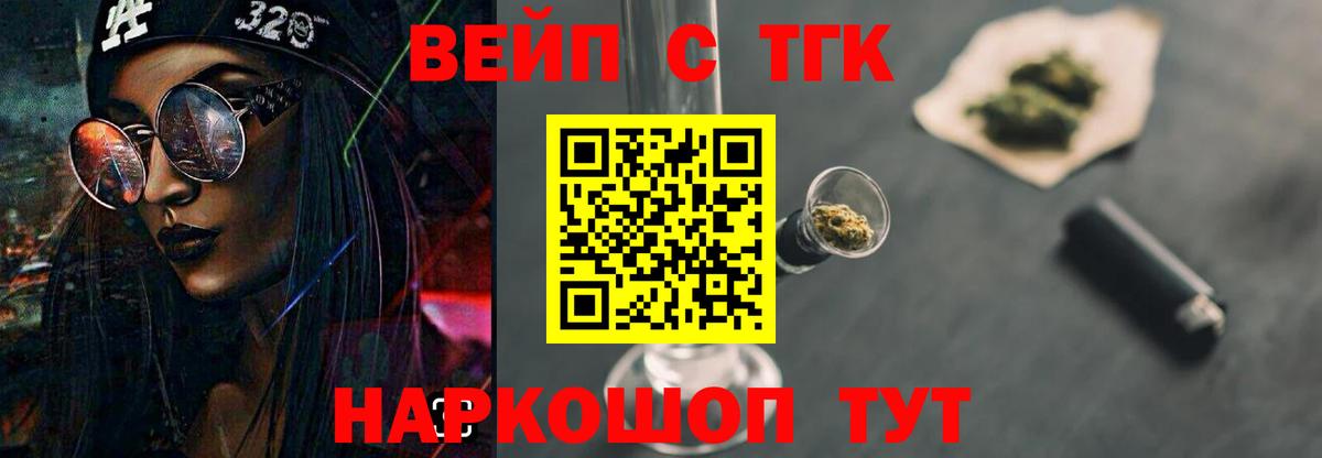 Дистиллят ТГК THC oil  Вход с VPN  Барнаул 